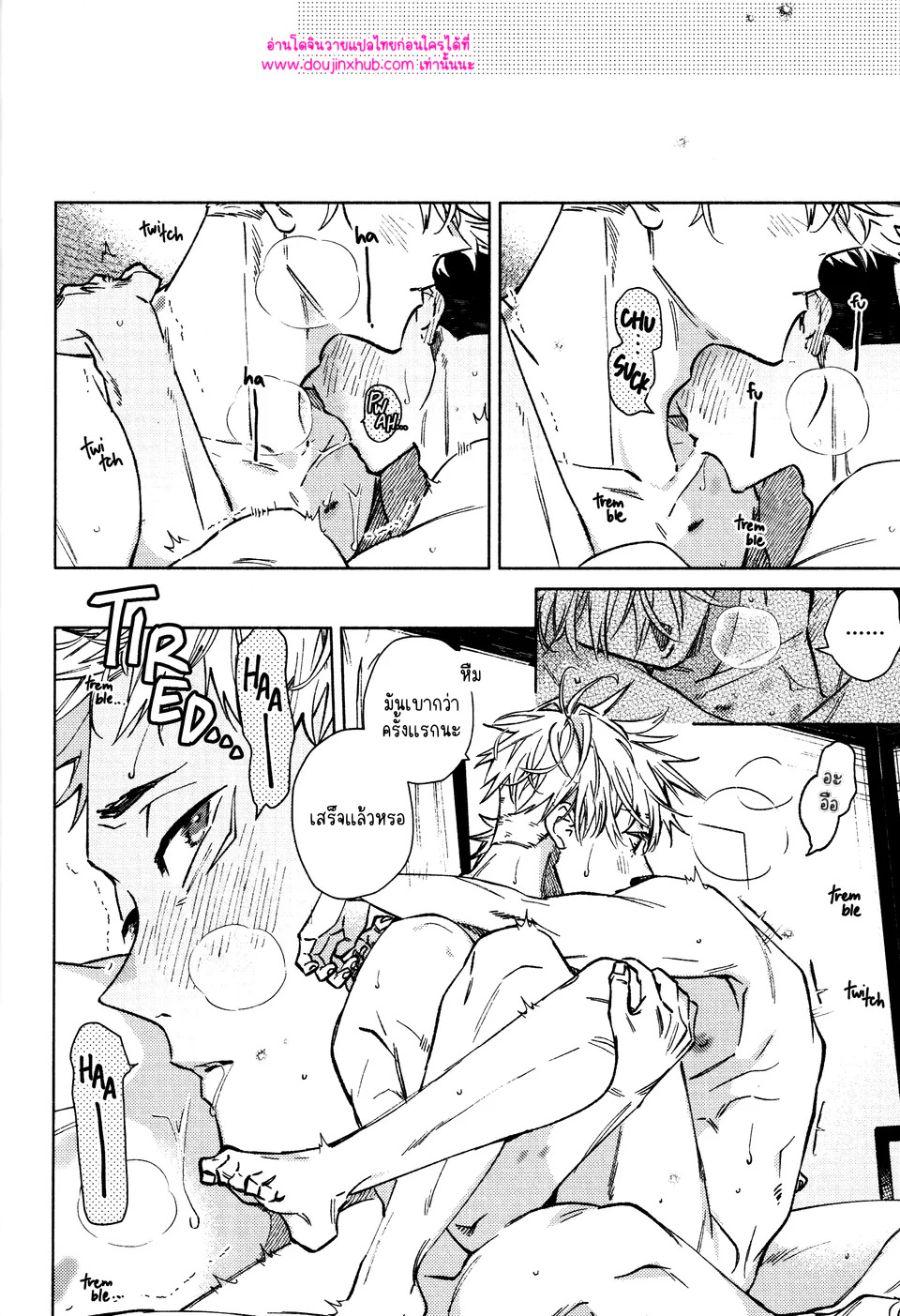 ทุกฉากทุกตอน 02